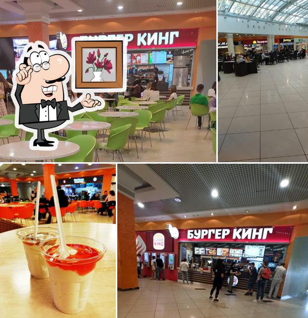 Бургер Кинг