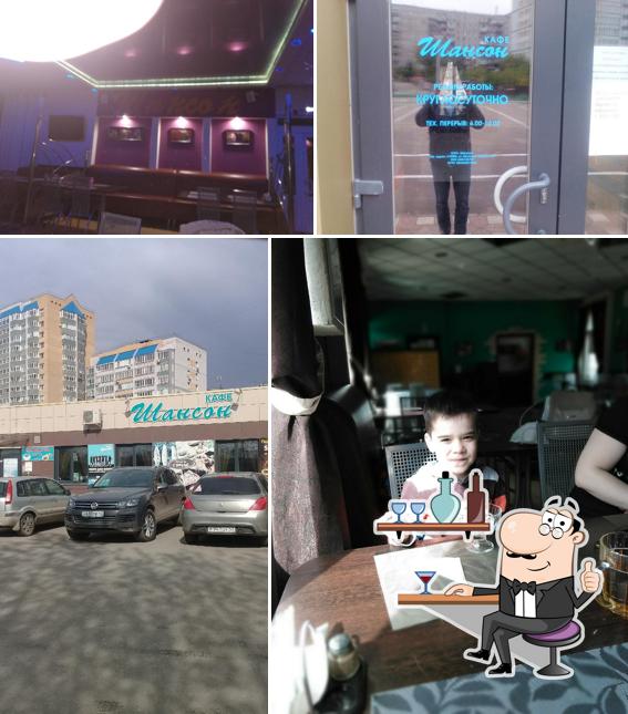 Шансон