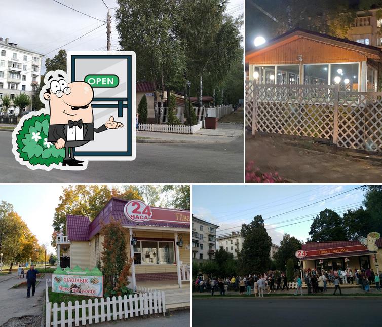 Таван шаурма