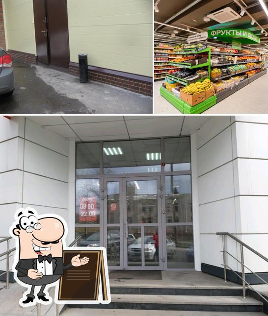 Магнит