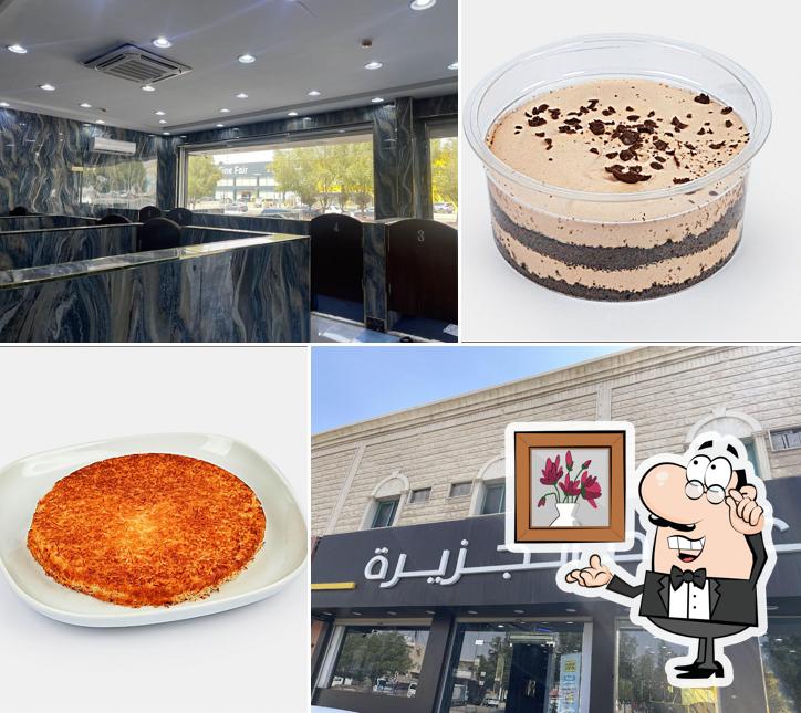 مضغوط الجزيرة