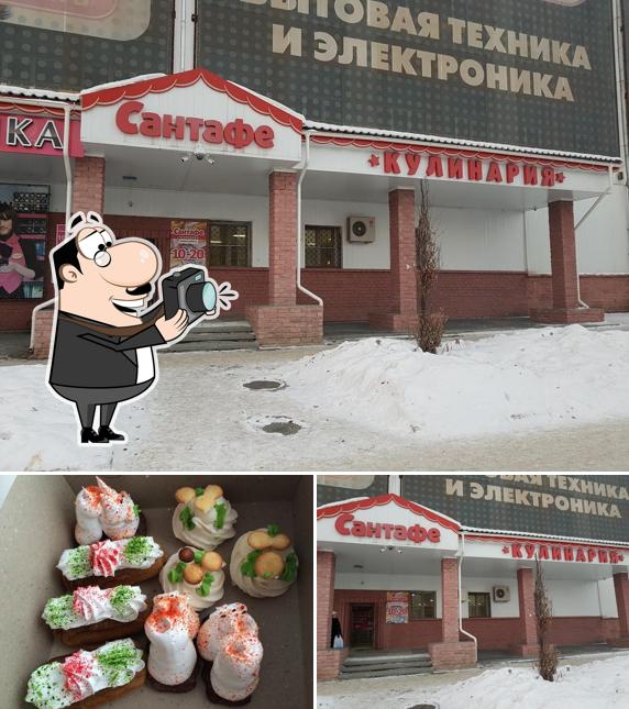 Санта Фе