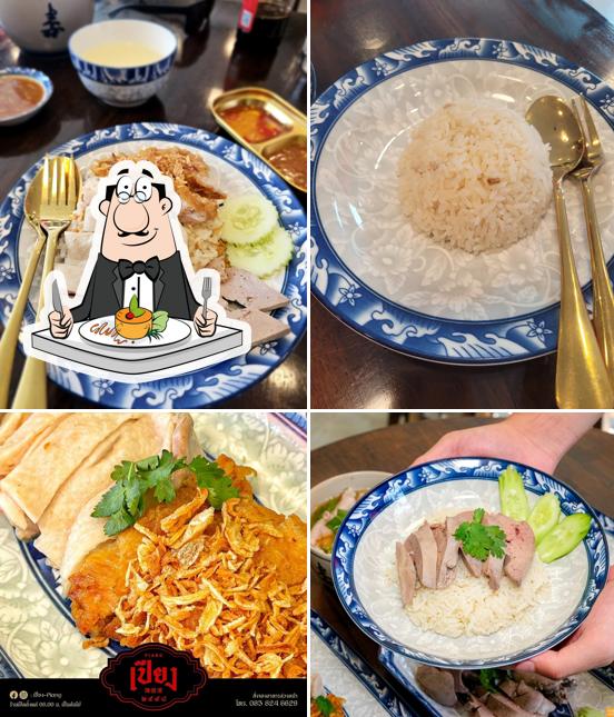 เปียง2498(ข้าวมันไก่)