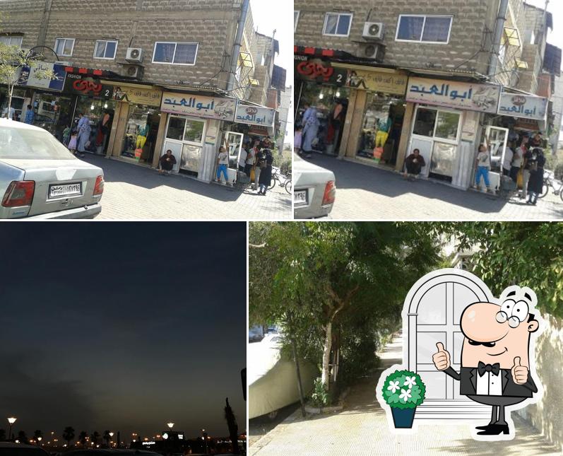 Falafel Abu Abed