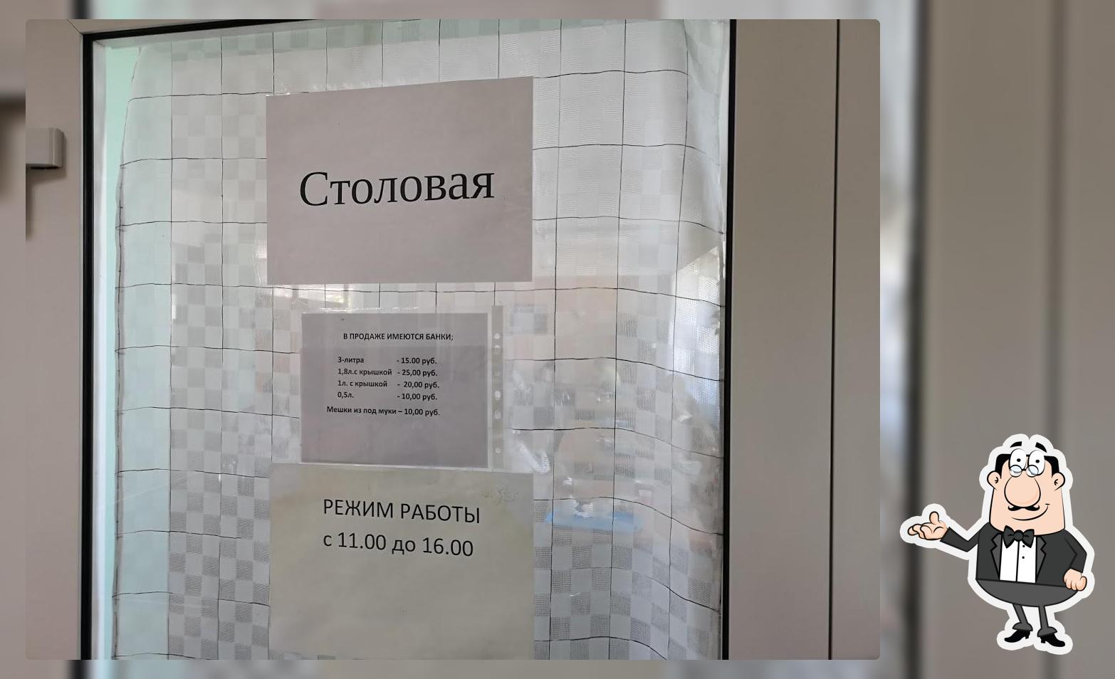 Столовая ООО "Baffet"