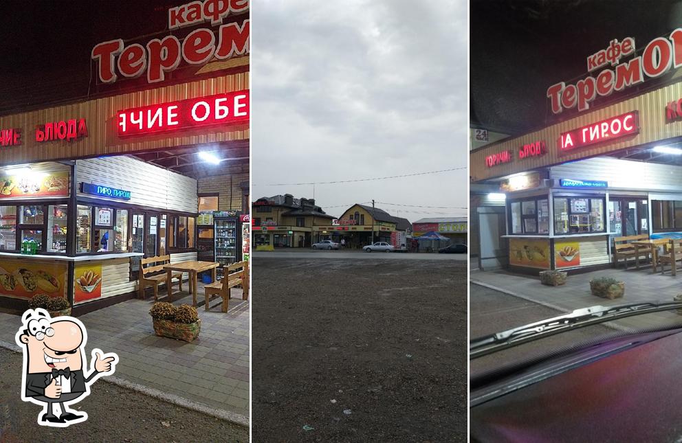 Теремок