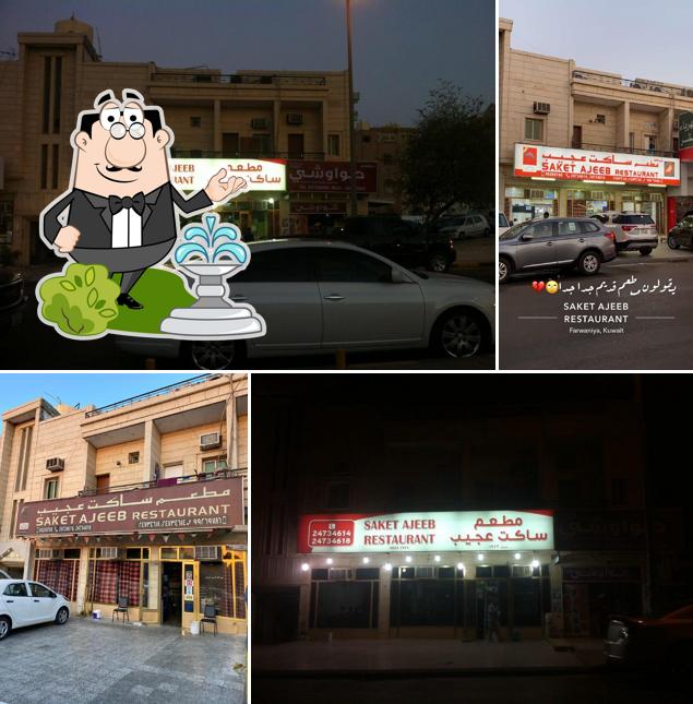 مطعم ساكت عجيب/Saket Ajeeb Restaurant