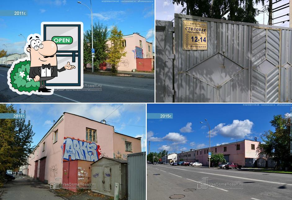Столовая ЕМУП ТТУ