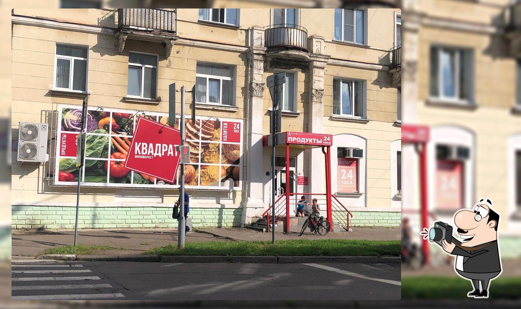Минимаркет Квадрат