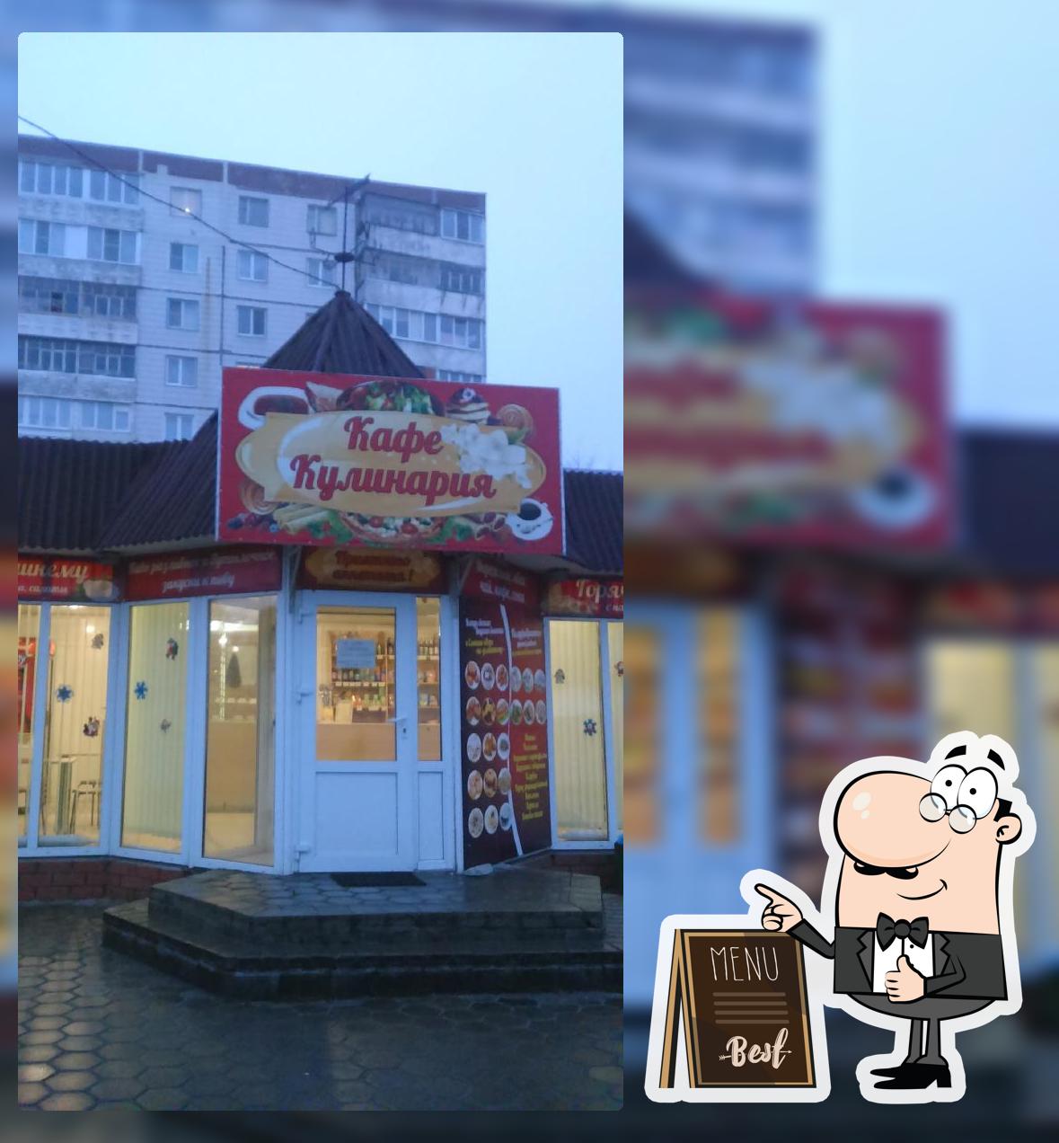 Кафе "Кулинария"