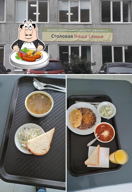 Наша семья