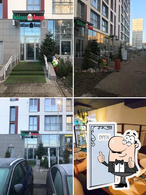 Пикколо Аморе