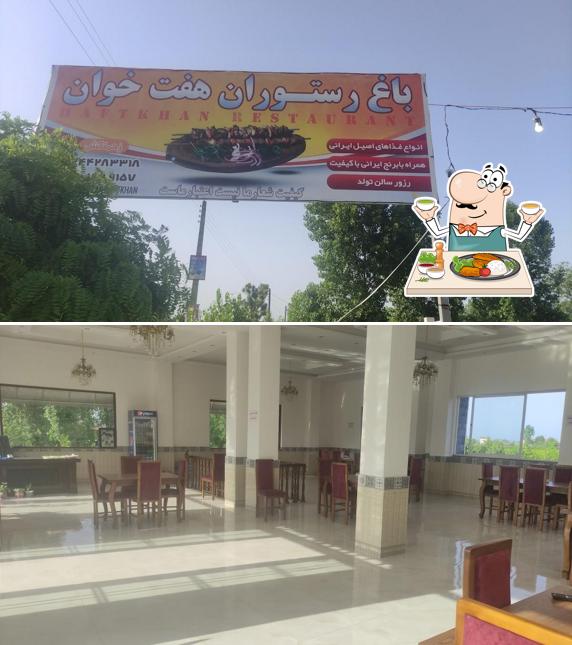 باغ رستوران هفت خوان تالش‌به مدیریت یعقوب اسلامی
