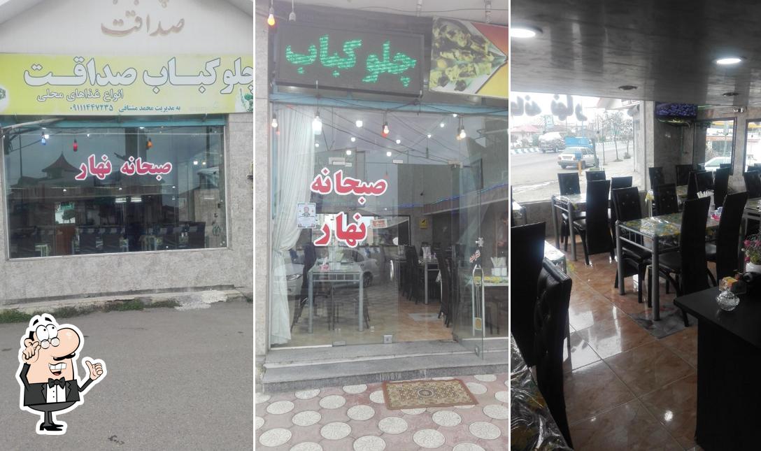چلوکبابی صداقت