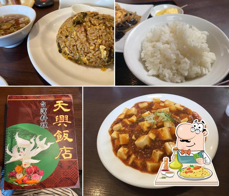 天興飯店