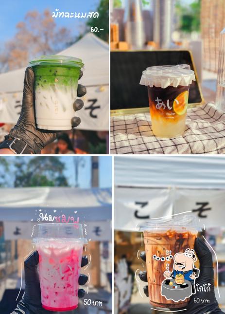 ไอรัก Slow bar