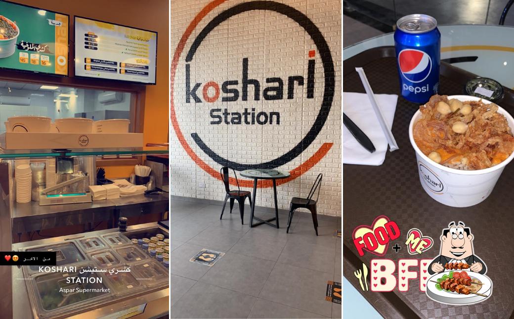 كشري ستيشن Koshari Station