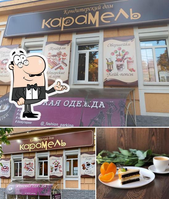 Карамель