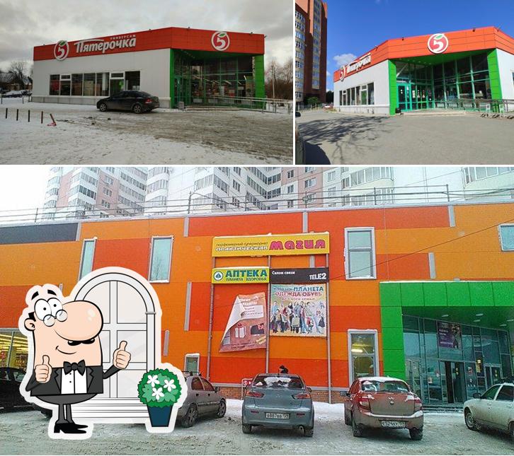 Пятёрочка