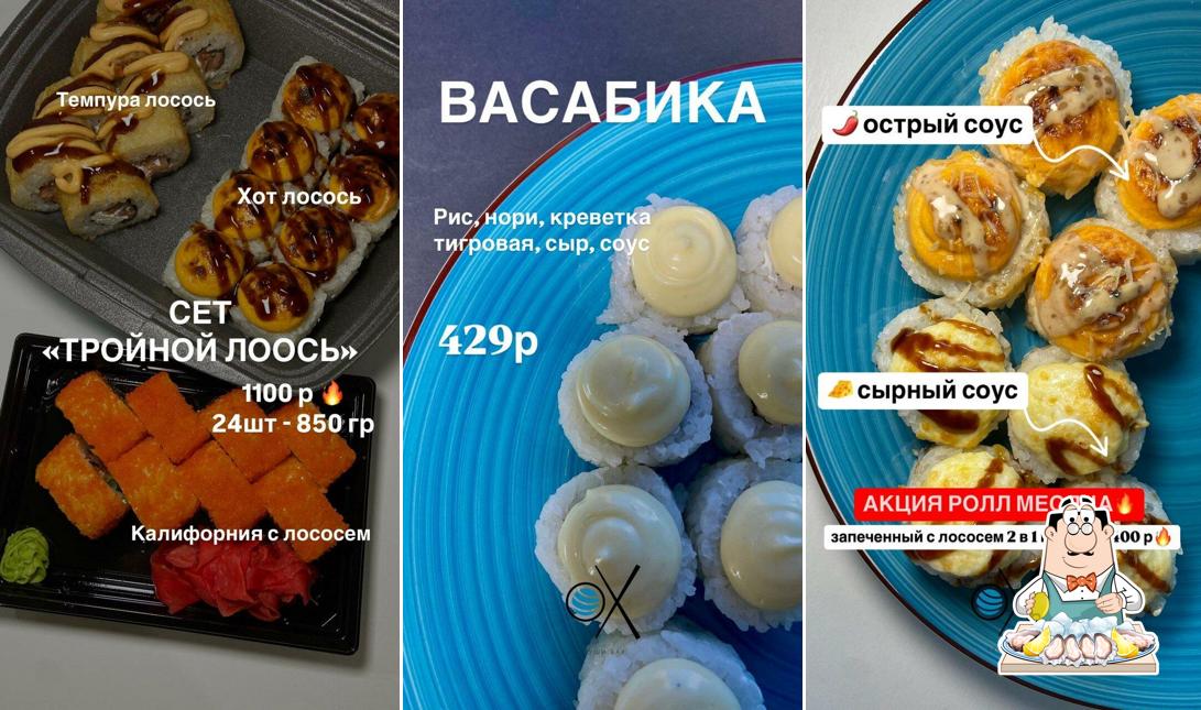 Ох Роллы