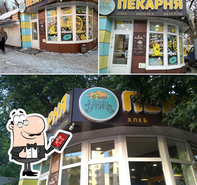 Ваниль