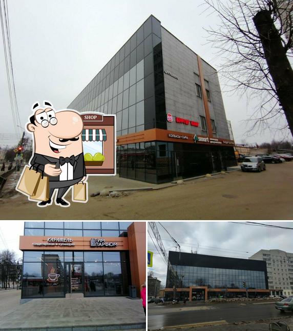 Карамель