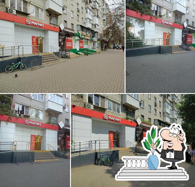 Магнит
