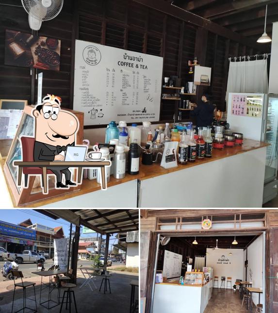 บ้านอาม่า คอฟฟี่ แอนด์ ที