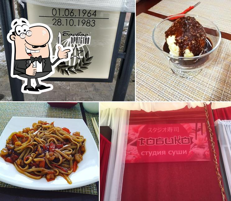 Студия Суши
