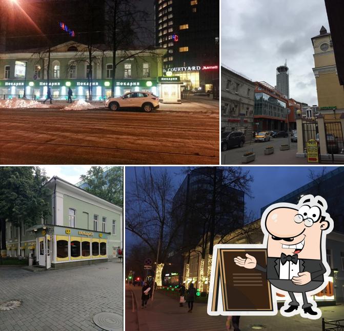 Пекарня