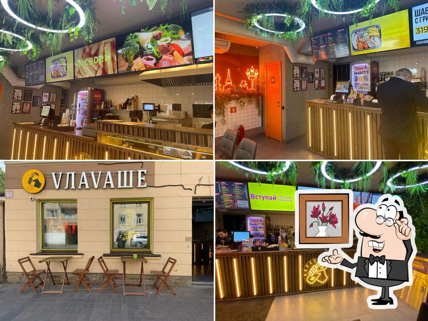 Vлаvаше