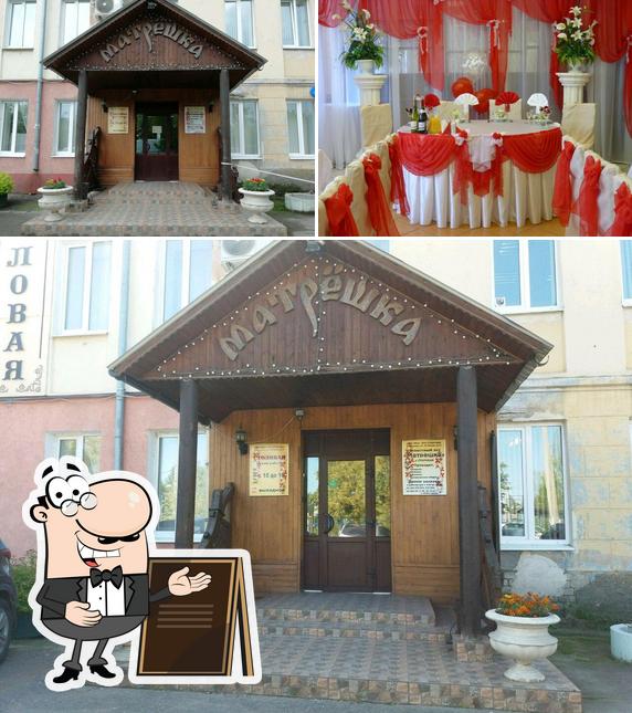 Матрёшка