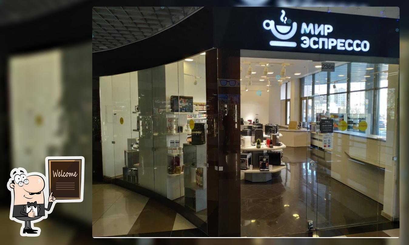Мир Эспрессо