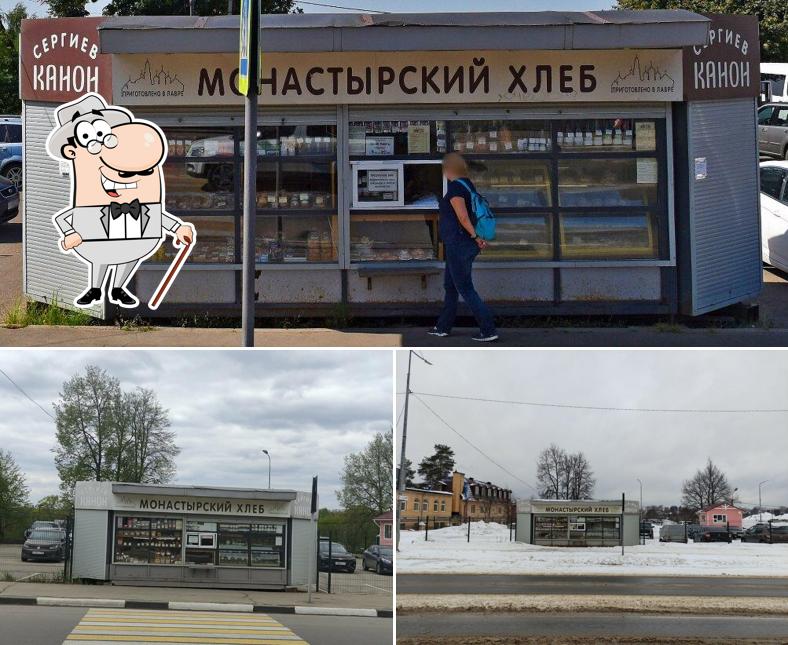 Сергиев канон