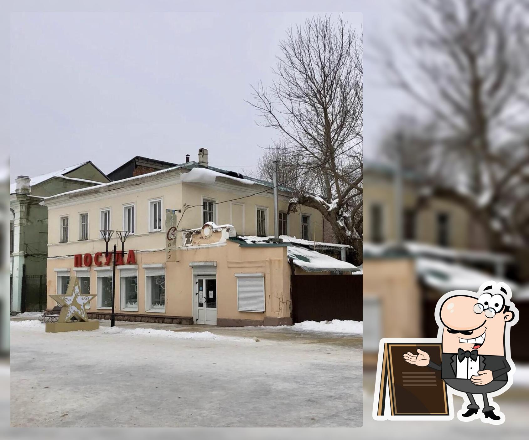 ЧайCoff