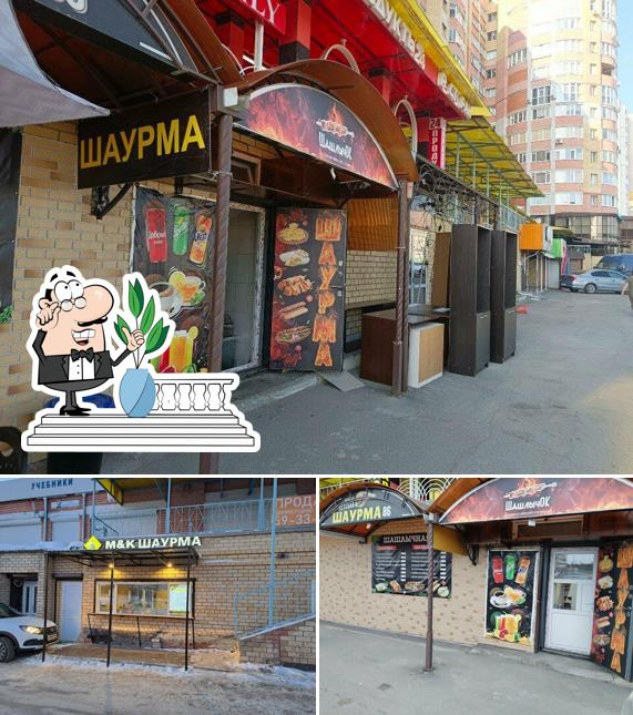 Шашлычок