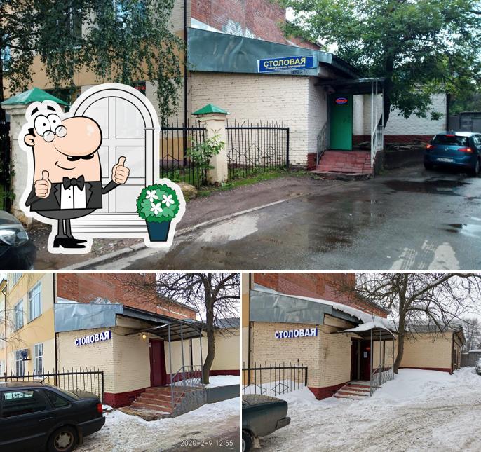 Столовая