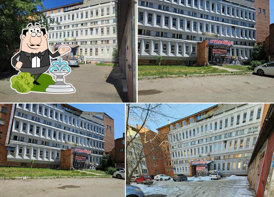 Дастархан