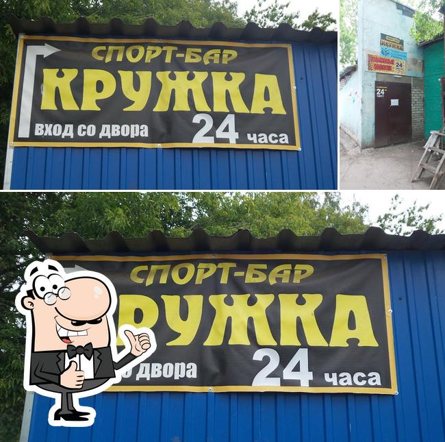 Кружка