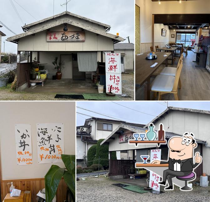 御食事処 あづま