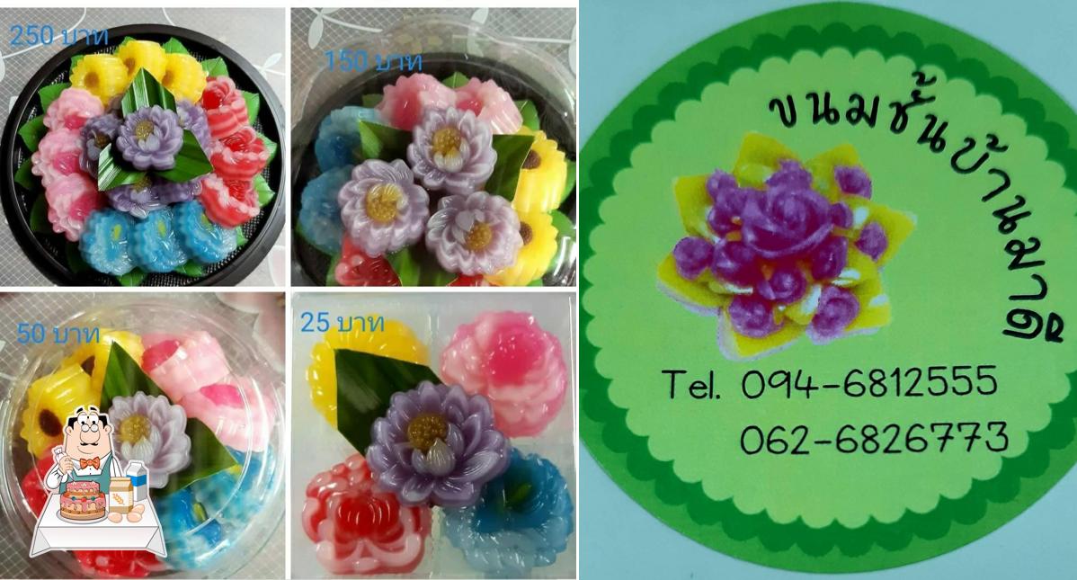 ร้านขนมชั้นบ้านมาดี (สั่งล่วงหน้า1วัน)