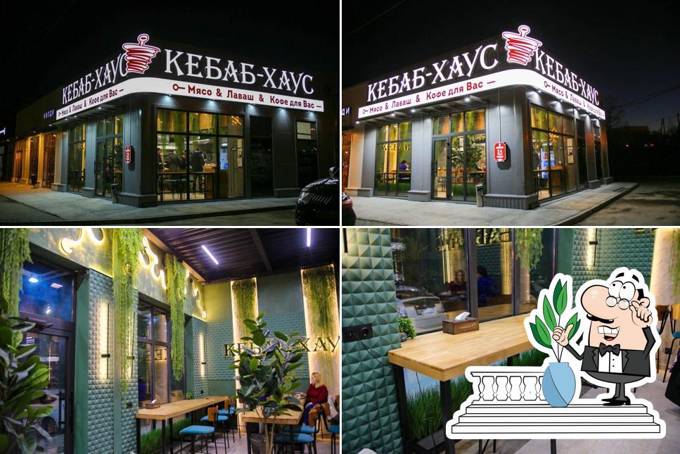 Кебаб Хаус