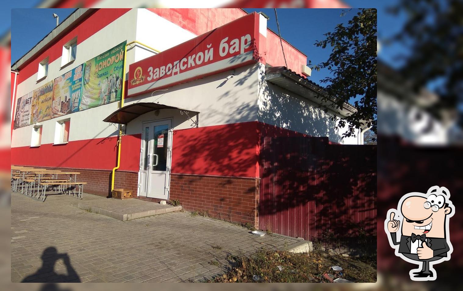 Заводской бар Брянскпиво