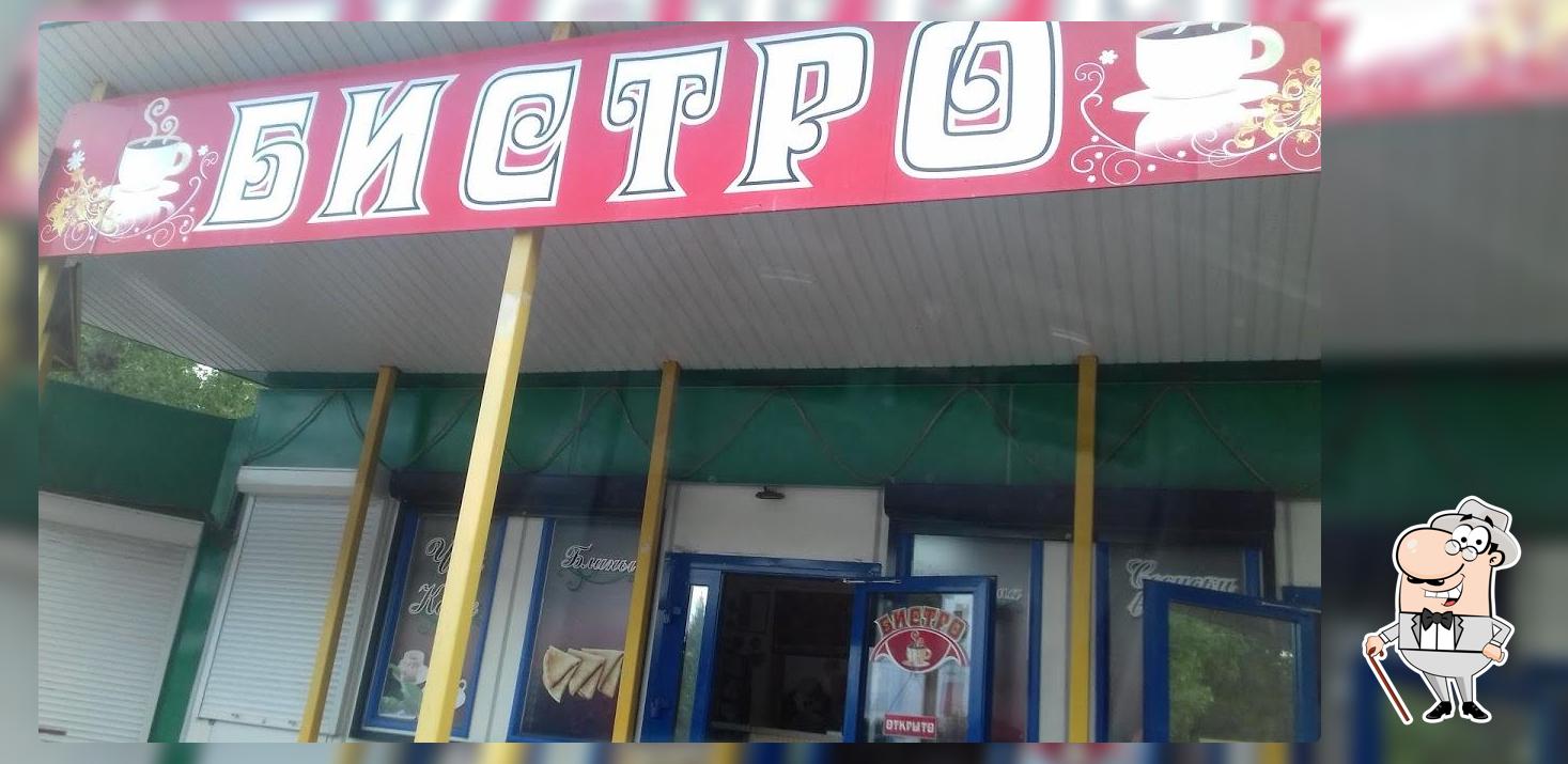 Закусочная БИСТРО