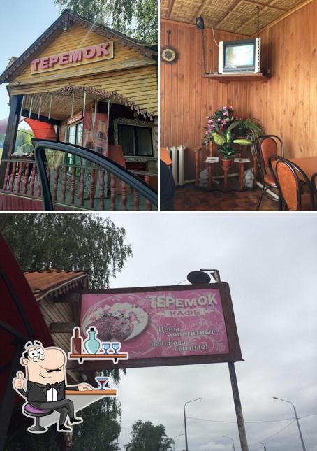 Теремок