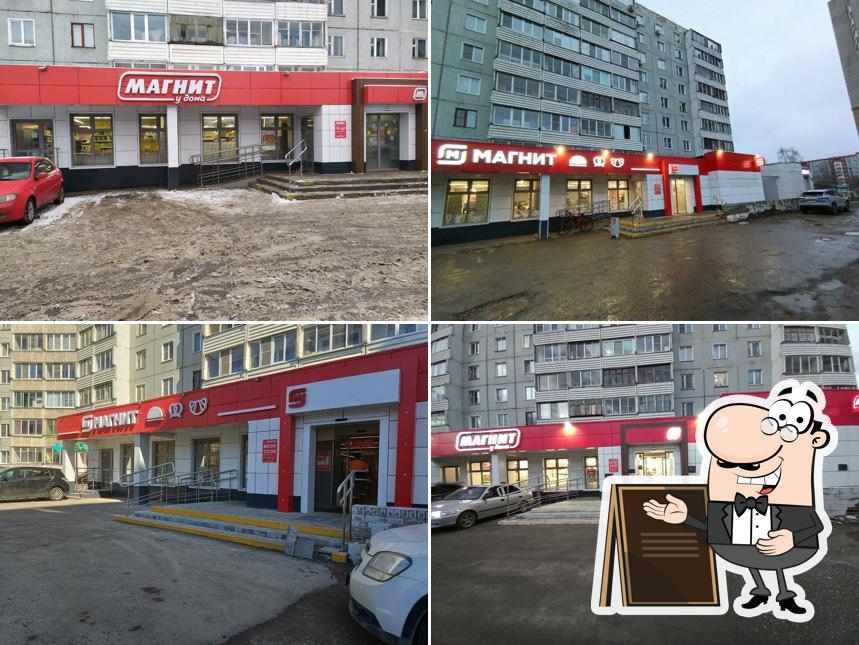 Магнит