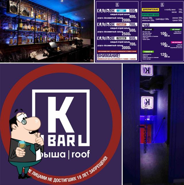 Кальянная K bar крыша roof Тверь