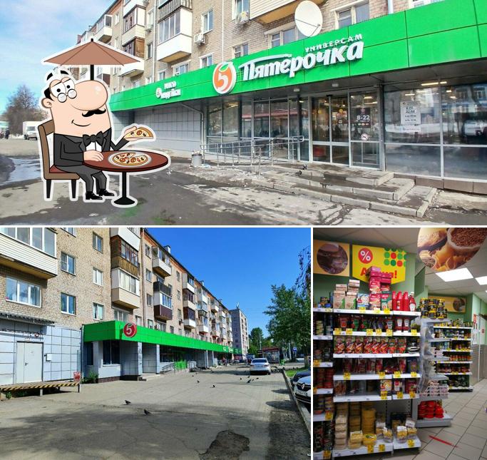 Пятёрочка