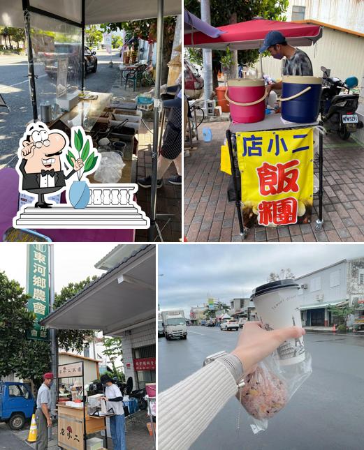 店小二飯糰
