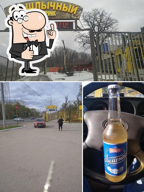 По Шашлыку